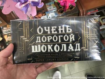Negaidīju "ļoti dārgas šokolādes" atrast Maskavā (Shchelkovo)