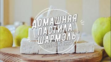 Kā pagatavot mājās vaniļas marshmallows. Recepte no padomju viesiem