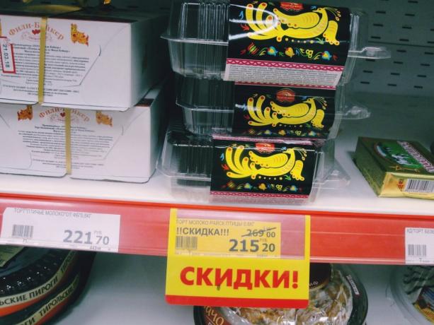 Cenas un nosaukumi kūkas loga veikala. Fotogrāfijas - irecommend.ru