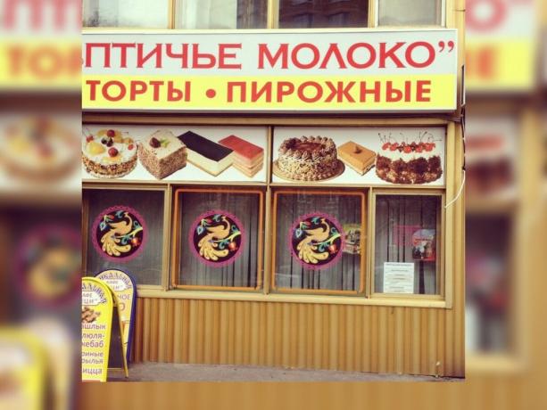 Veikalu tortes laikā perestroika. Fotogrāfijas - Yandex. bildes