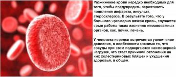Izstrādājumi, kas attīra asinsvadus, pastiprināt savas sienas un asins atšķaidītāji